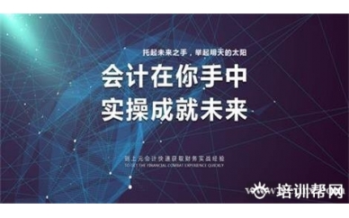 金会计系列全优全能C组培训