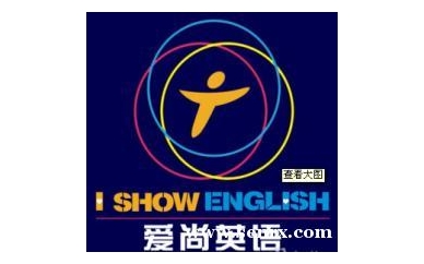 宁波爱尚英语基础口语培训