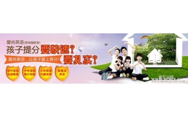 宁波爱尚英语面试口语英语