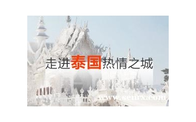 【宁波欧风】泰语VIP一对一