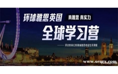 金华环球雅思起步课程初级班