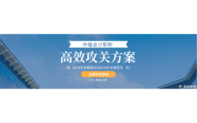 仁和中级会计职称培训