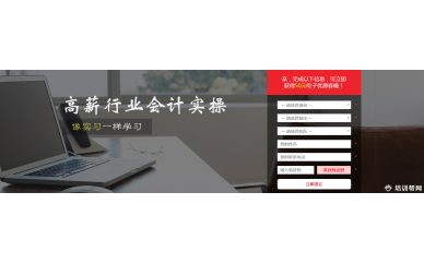 仁和会计实操培训