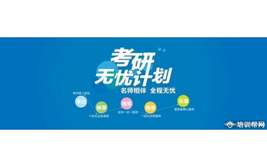 杭州新东方考研英语强化班
