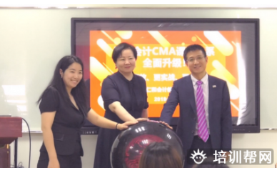 CMA管理会计课程