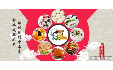 金华食为先东北饺子培训
