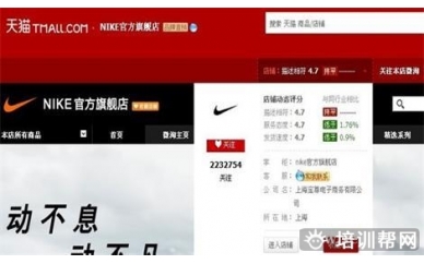 淘宝网店VIP精品培训班