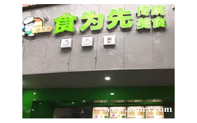 金华食为先黄金脆皮玉米培训