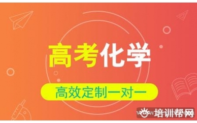 高考化学安魂强心点题班