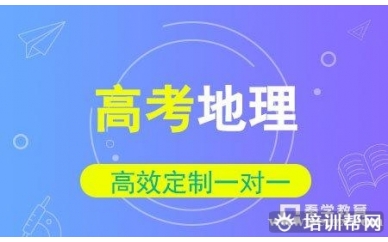 高考物理重点难点突破班