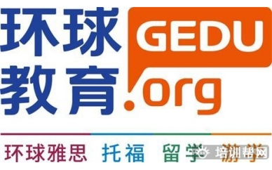 金华环球托福基础冲90分3至6人培训班