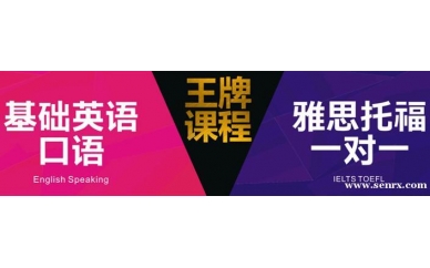 宁波爱尚入门英语培训班