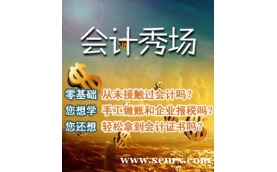 宁波吉云国家开放大学会计学高起专远程