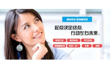 宁波爱尚零基础英语培训