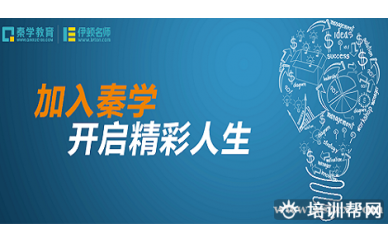 秦学教育高二地理一对一辅导3-6人小班
