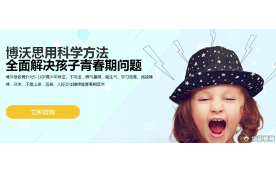 杭州博沃思青春期综合症应对培训