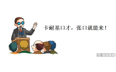 佛山卡耐基形象礼仪培训