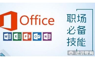 如皋春华办公自动化培训