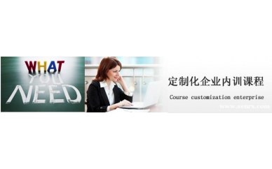 佛山卡耐基口才培训-定制化企业内训课程