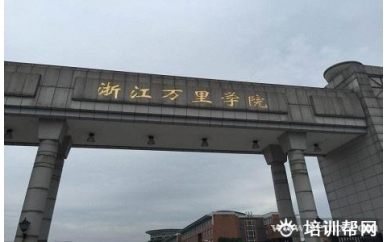 国际贸易与实务(高升专.本科)-浙江万里学院继续教育学院