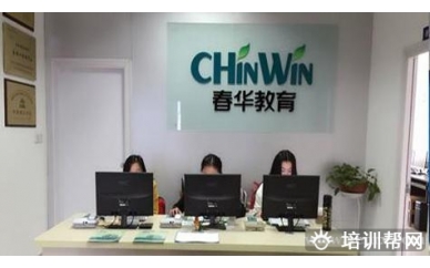 常熟春华财会英才晋升班