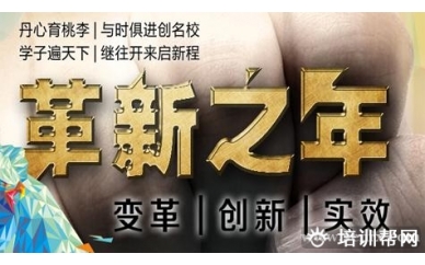 嘉兴春华淘宝-美工培训
