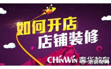嘉兴春华淘宝-运营培训