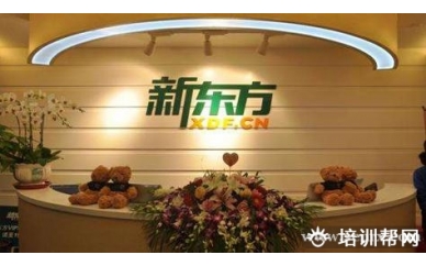 义乌新东方初一尖子英语秋季班（资优）