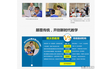 杭州博沃思理解力课程培训，杭州青少儿理解力培训