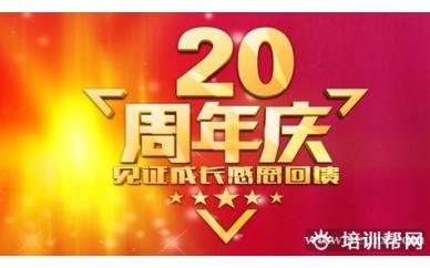 雁荡春华财会金领培训班