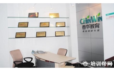 义乌春华淘宝精品培训班