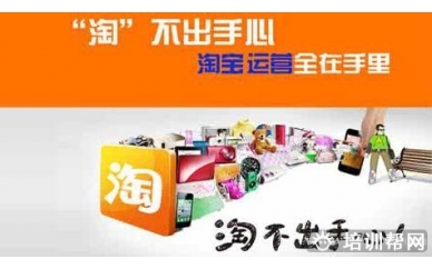 义乌春华京东商城运营推广培训班