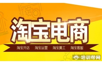 义乌春华阿里巴巴营销推广班