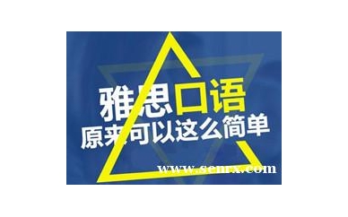 宁波海派外语培训雅思考试简介