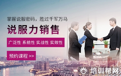 深圳新励成销售口才培训班