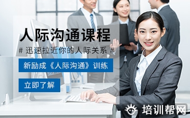 深圳交际口才培训班
