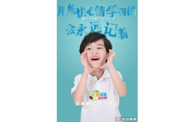 杭州新励成青少年口才培训