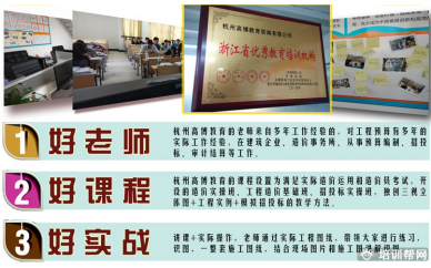 市政工程造价直播学习