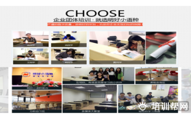 杭州明好语言企业培训班