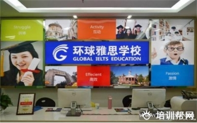 宁波环球雅思7分八人小班培训