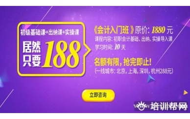 黄石仁和金管家全能培训班