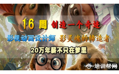 杭州漫艺达影视动漫就业培训班