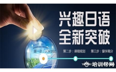 杭州明好日语N1培训班
