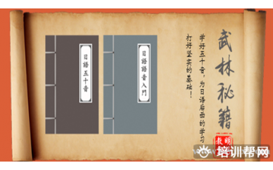杭州明好日语N2培训班