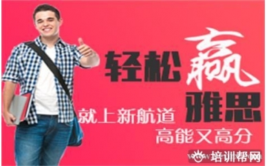 温州新航道雅思精品冲6分培训班