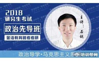 法律专业考研考前培训