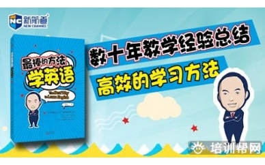 温州新航道雅思强化冲7分8人小班 (C+考前速递）培训班