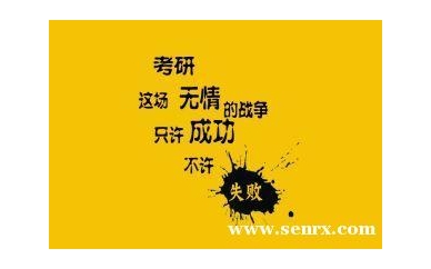 国际贸易学研究生考前培训