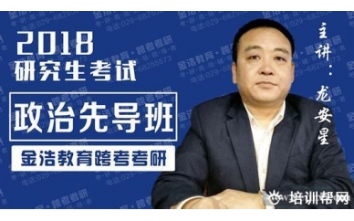 财政学研究生考前培训