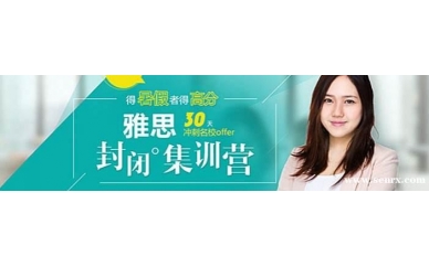 温州环球雅思培训雅思强化6分班